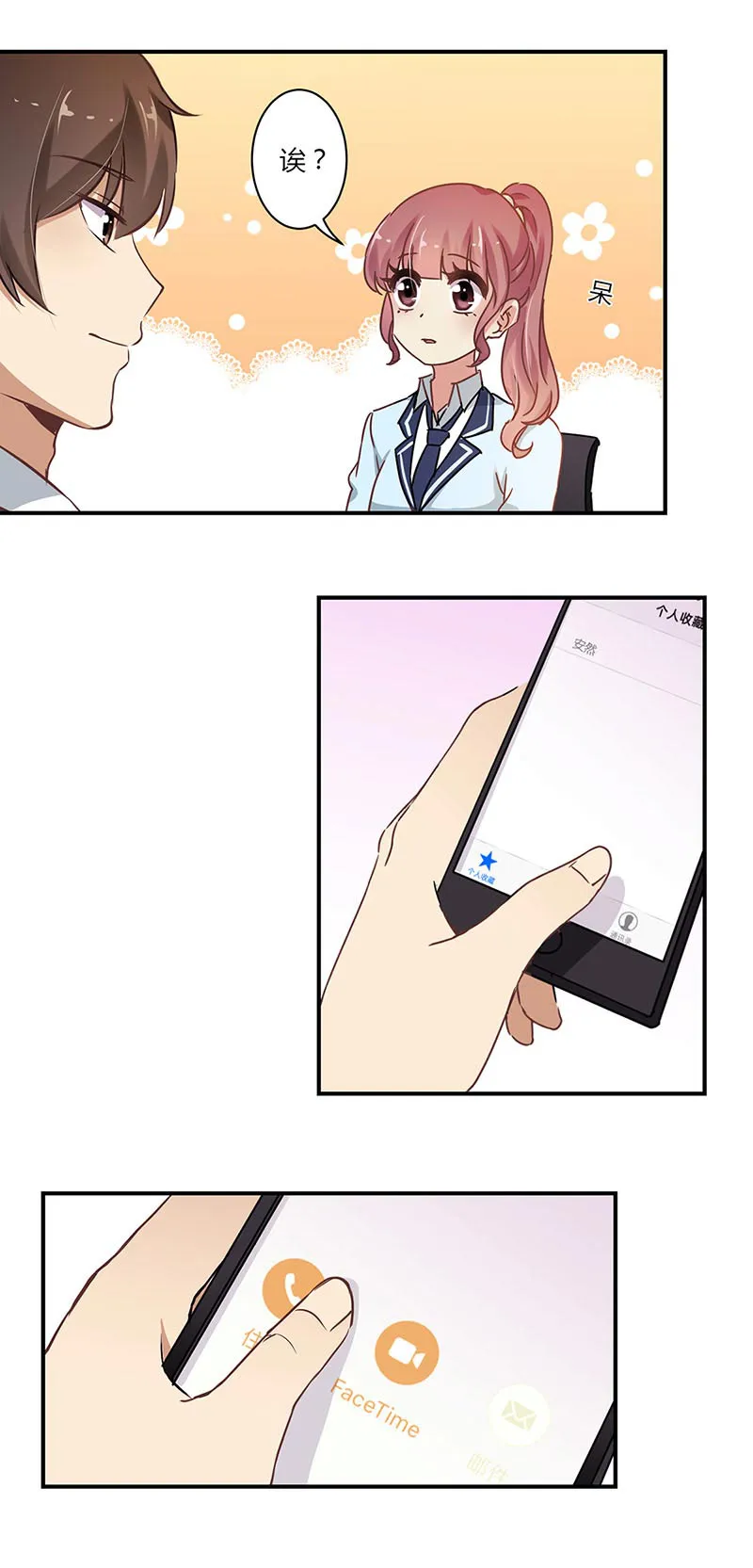 重生豪门之强势归来漫画解说漫画,第57话4图