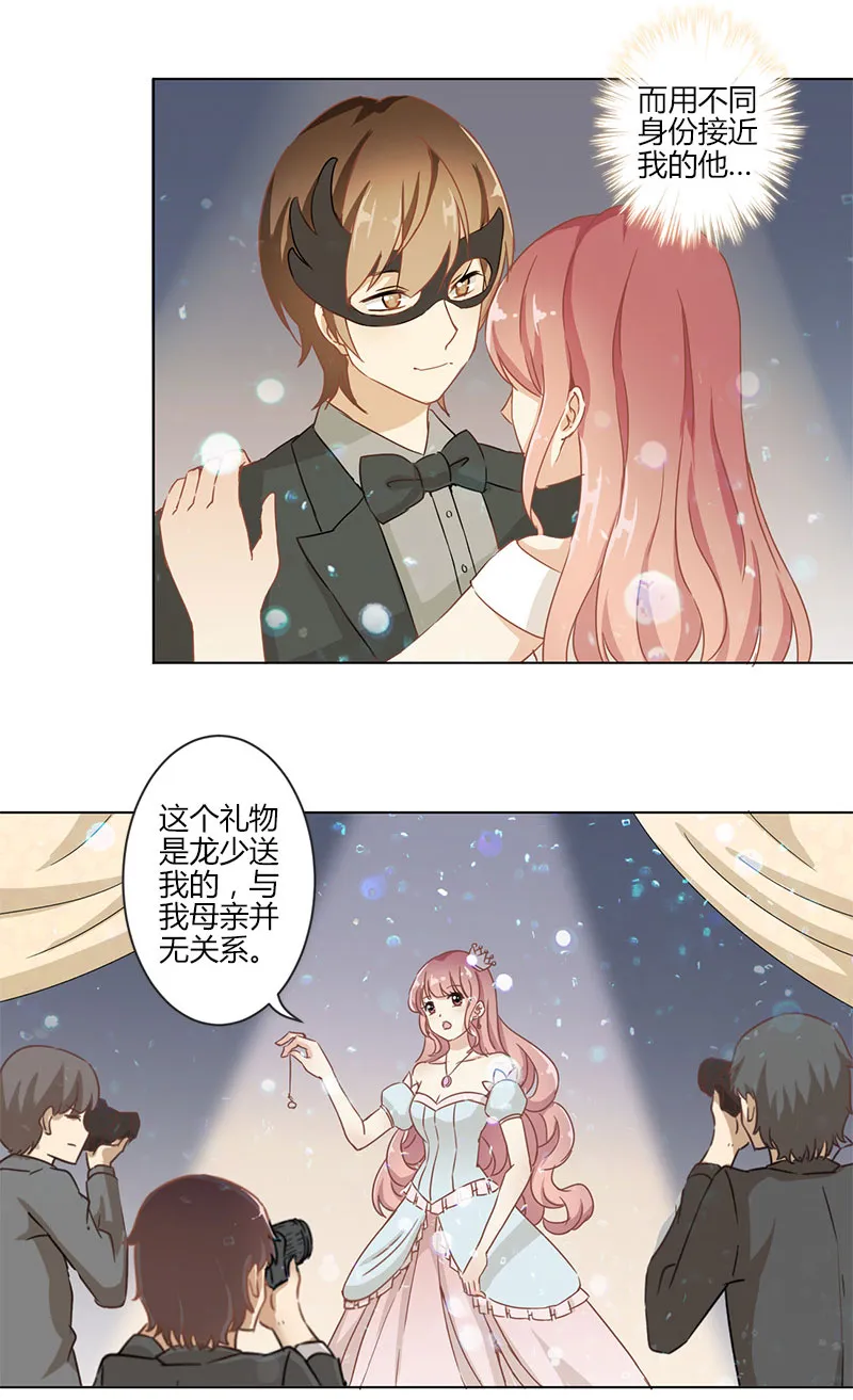 重生豪门之强势归来漫画下拉式317漫画,第1话15图