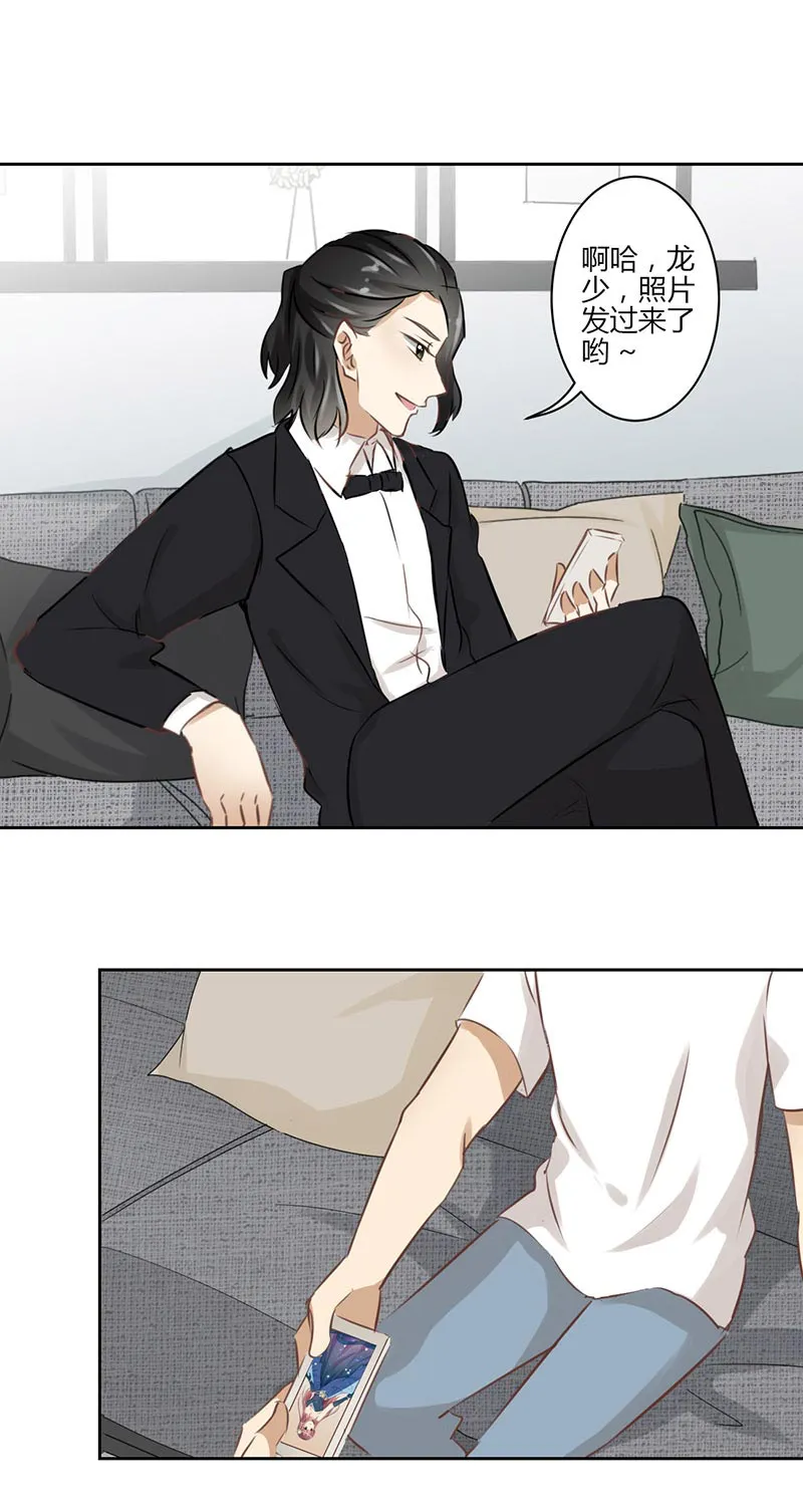 重生豪门之强势归来漫画漫画,第35话13图