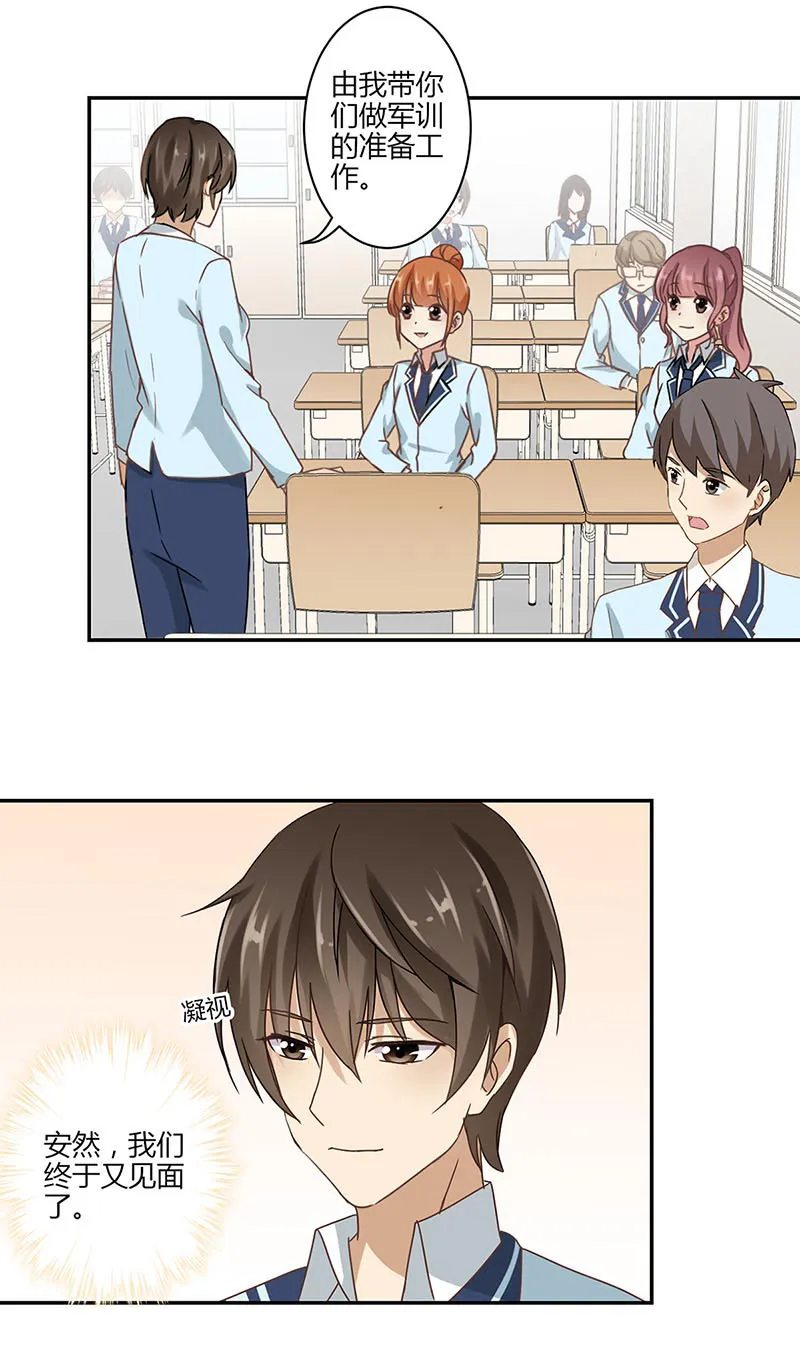 重生豪门之强势归来看漫画漫画,第49话3图