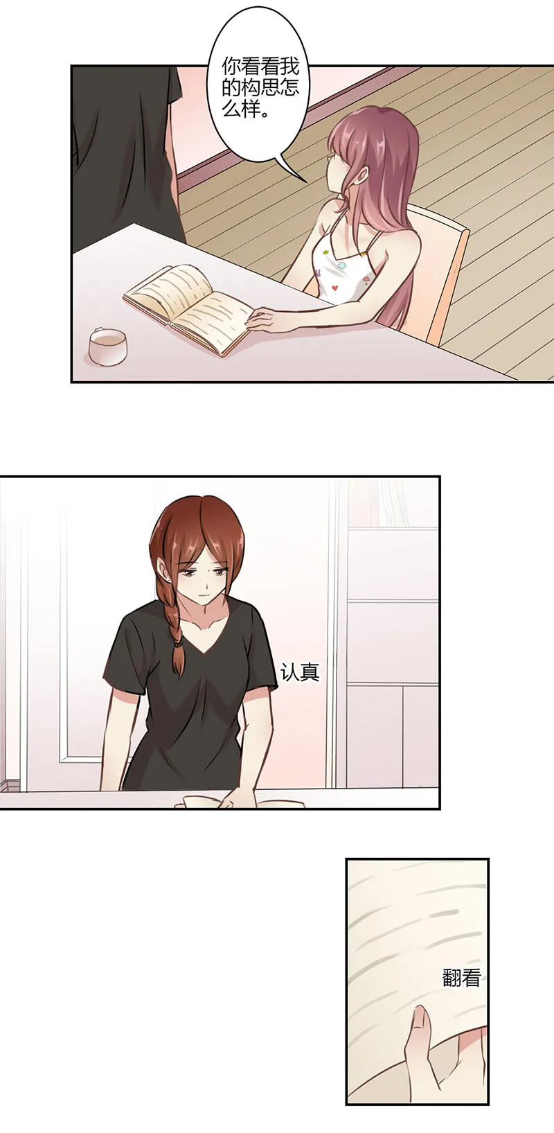 重生豪门之强势归来漫画台漫画,第45话4图