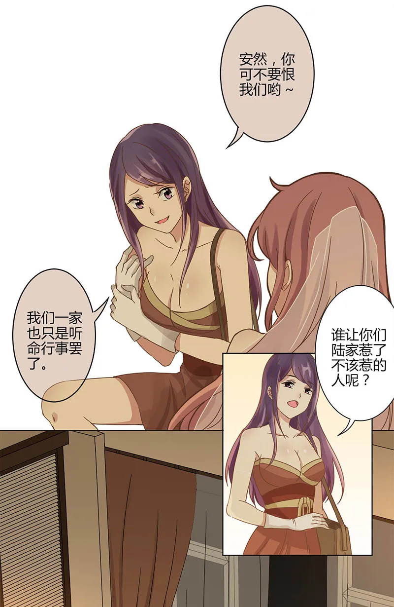 重生豪门之强势归来漫画下拉式漫画,第2话14图