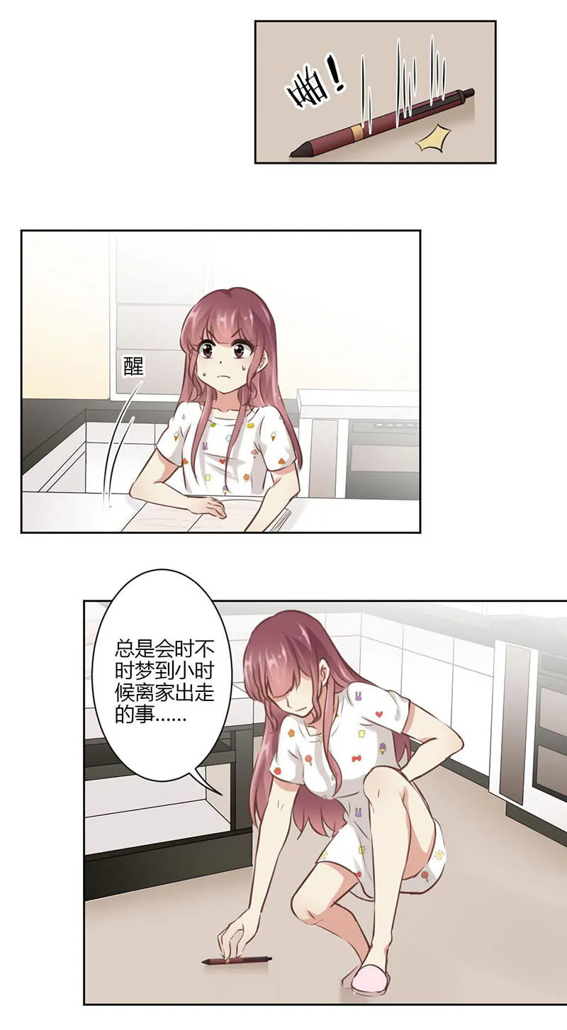 重生豪门之强势归来漫画快看漫画,第41话15图