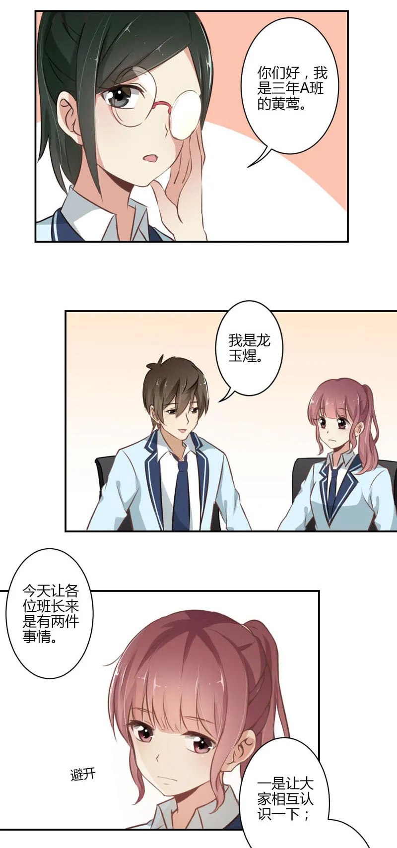 重生豪门之强势归来漫画免费下拉式看漫画漫画,第52话13图