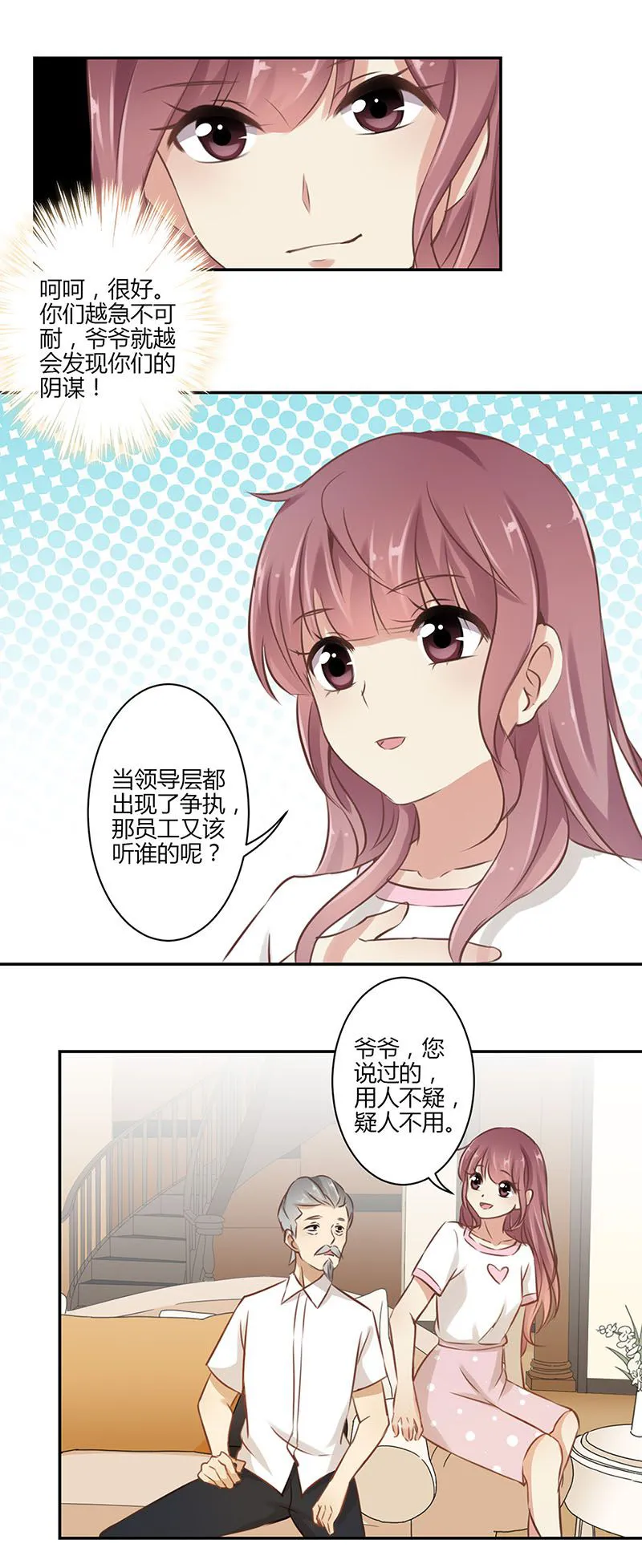 重生豪门之强势归来看漫画漫画,第46话9图