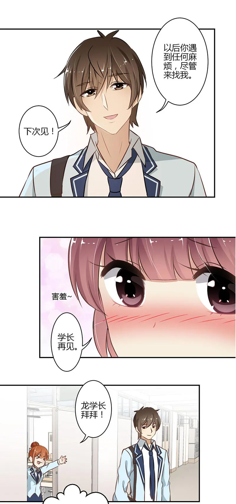 重生豪门之强势归来漫画漫画,第50话15图