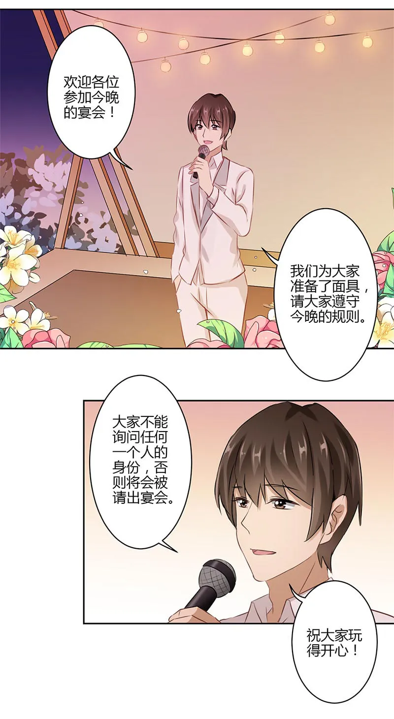 重生豪门之强势归来漫画漫画,第37话6图