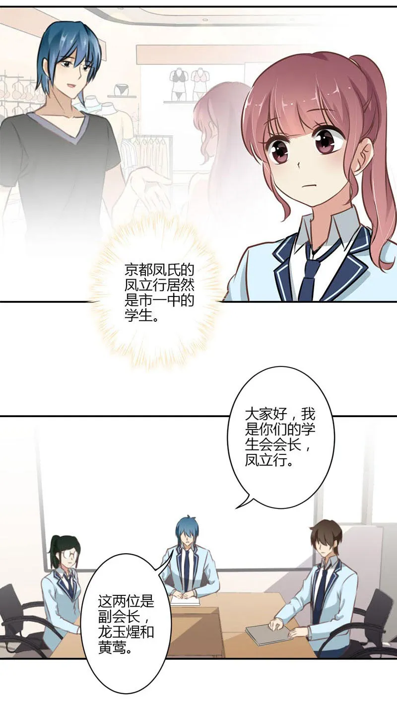 重生豪门之强势归来漫画免费下拉式看漫画漫画,第52话12图