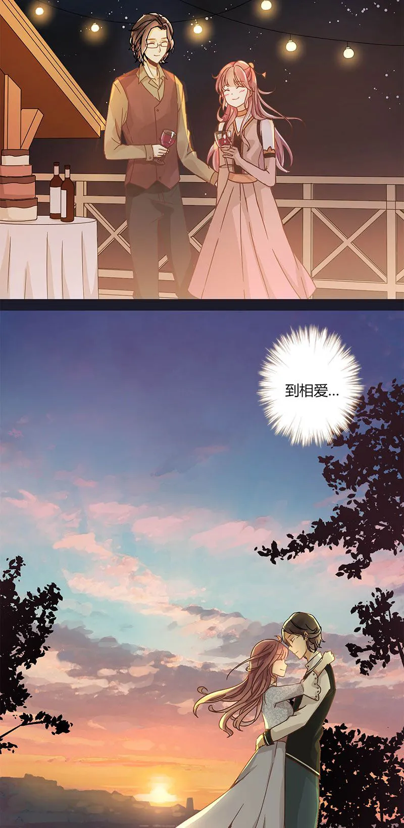 重生豪门之强势归来漫画下拉式漫画,第2话2图