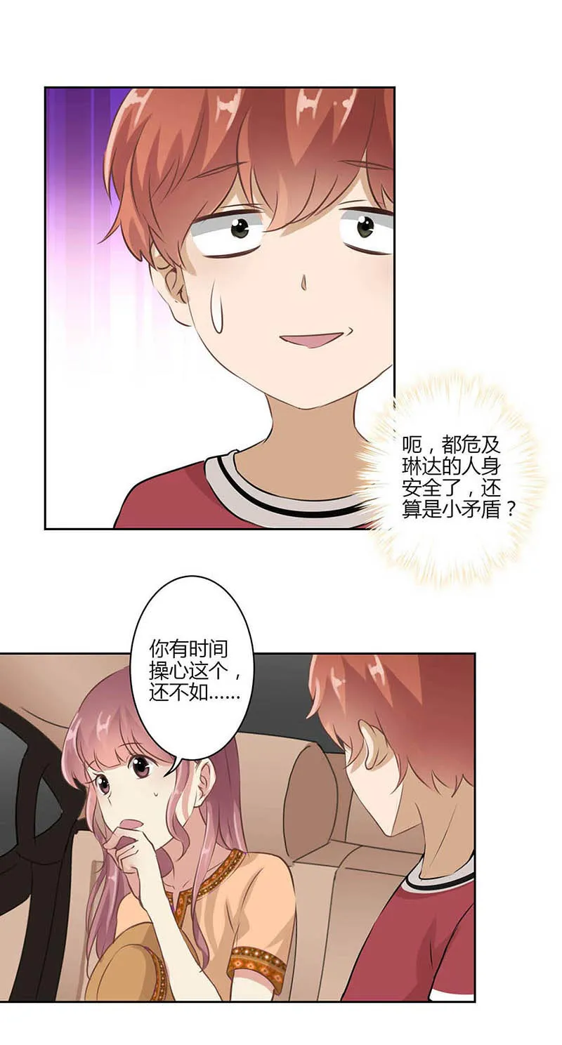 重生豪门之强势归来漫画漫画,第31话8图