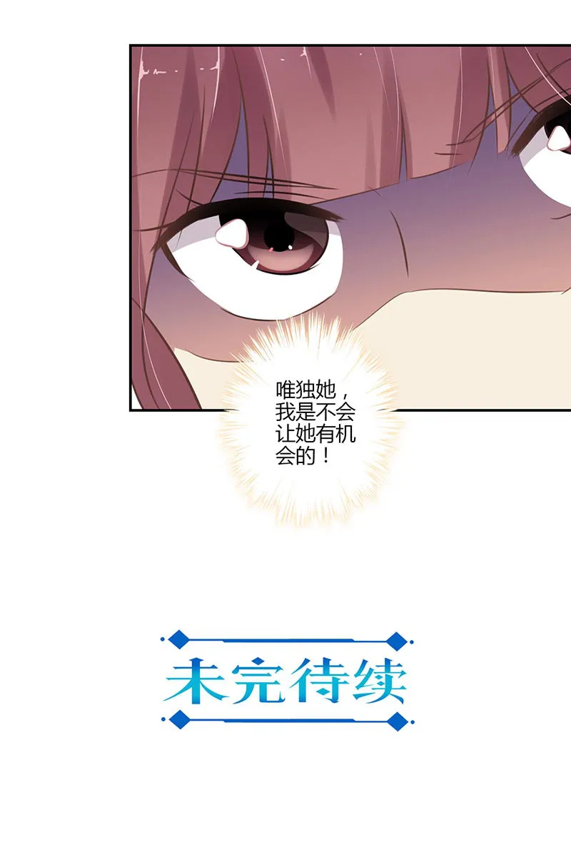 重生豪门之强势归来漫画解说漫画,第53话17图