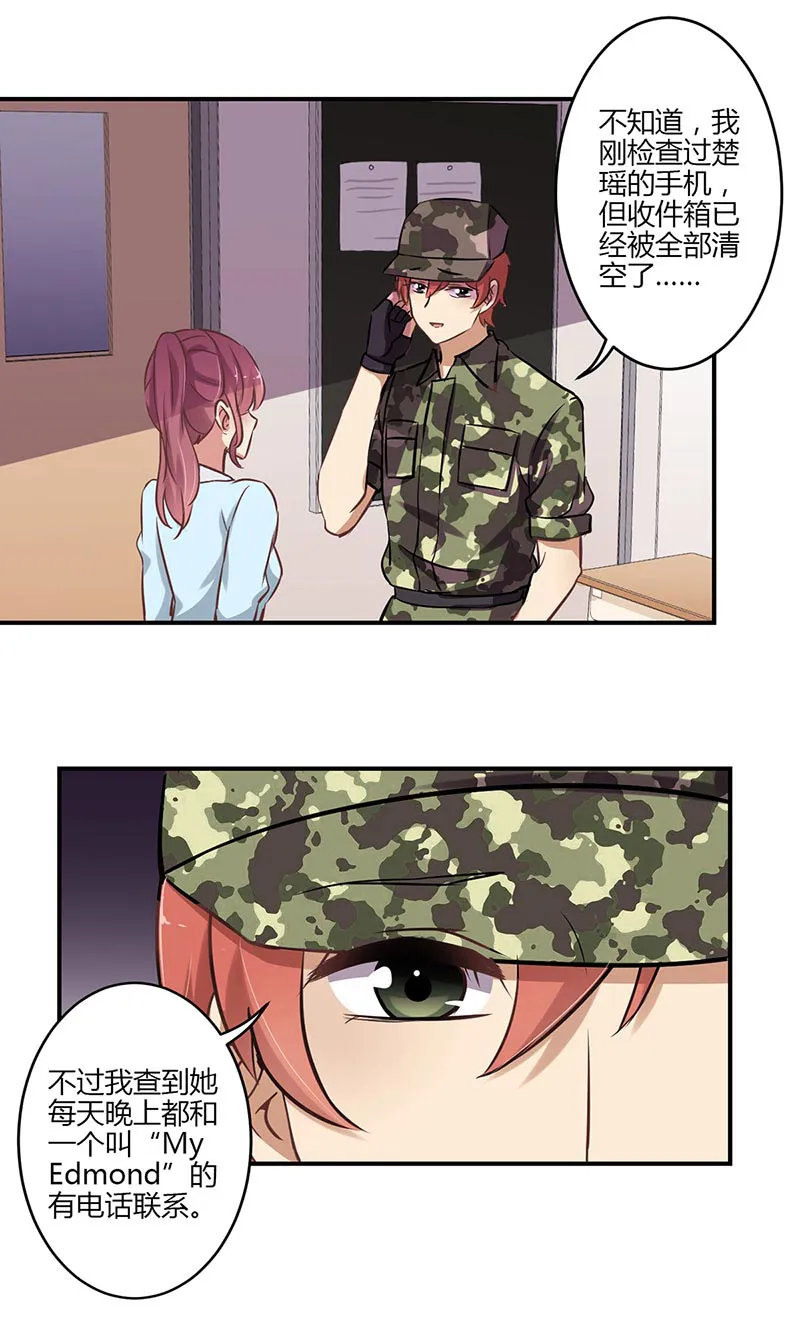 重生豪门之强势归来漫画漫画,第58话10图