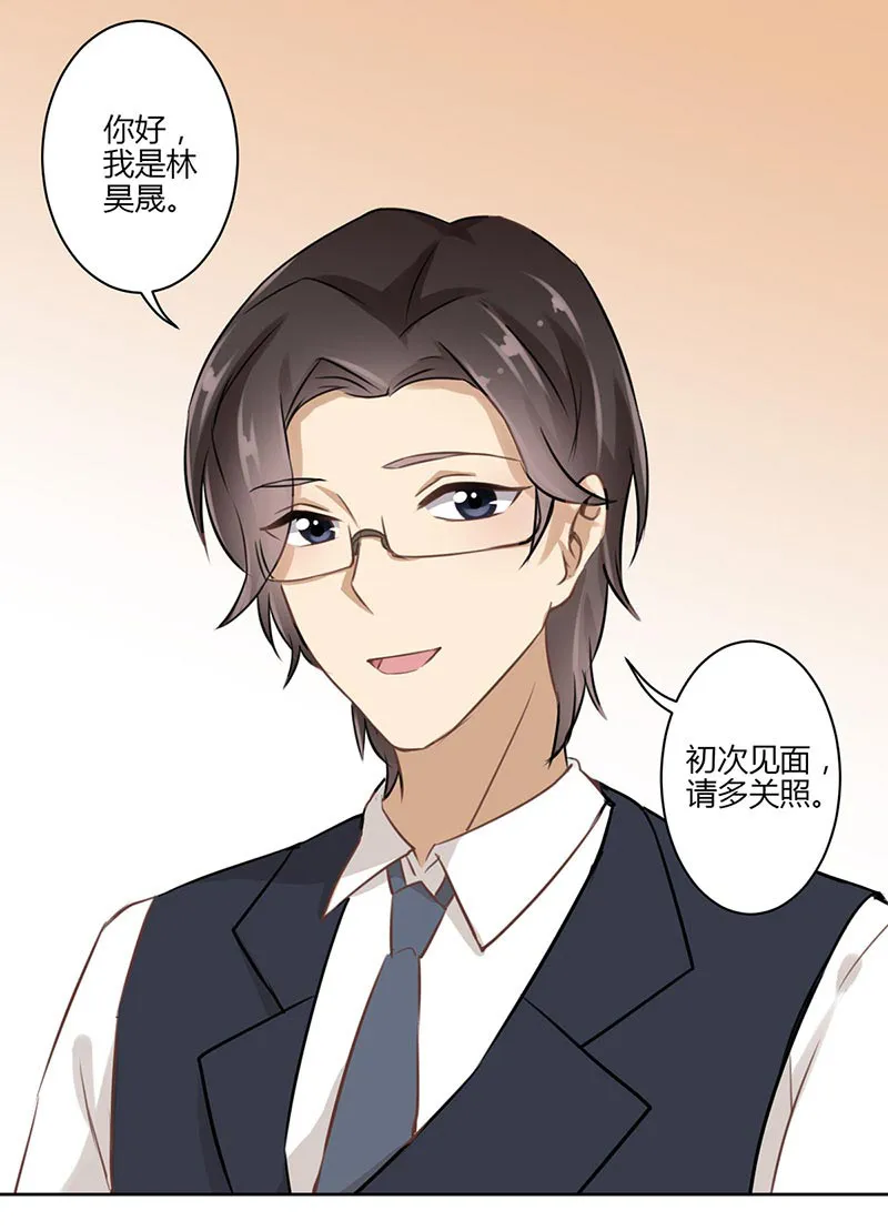 重生豪门之强势归来的漫画漫画,第44话16图