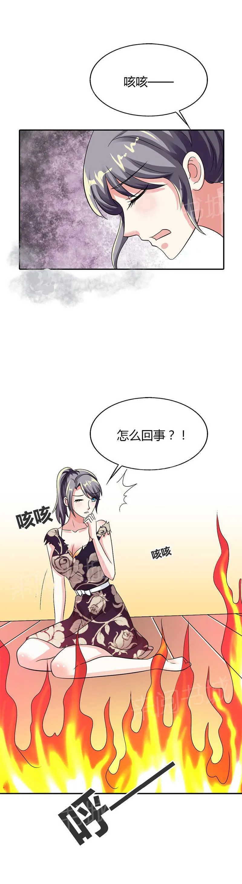 买个爹地宠妈咪漫画免费观看漫画,第17话1图