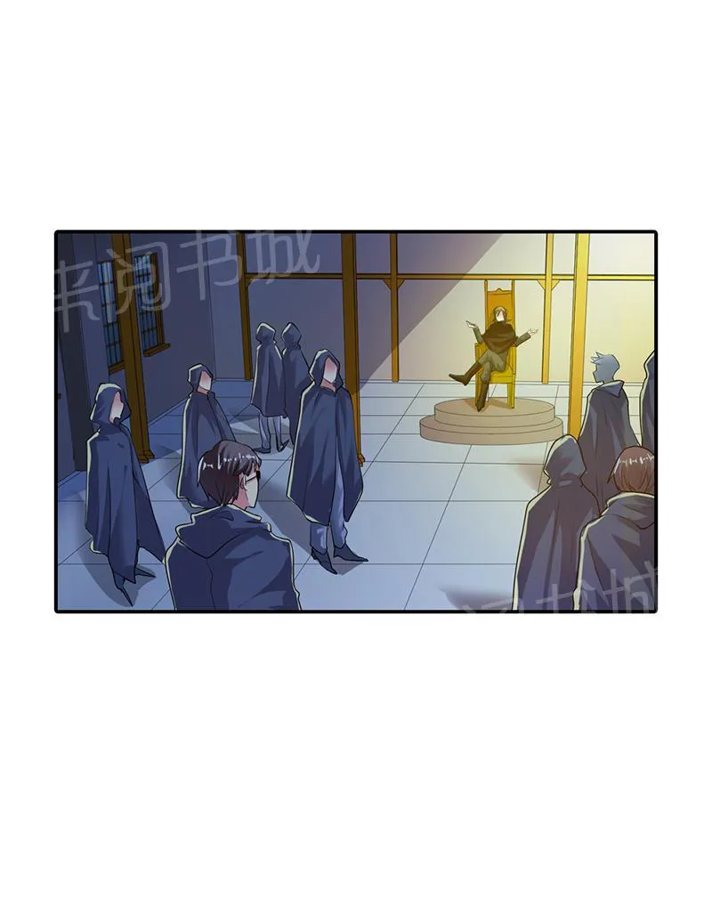 买个爹地宠妈咪漫画,第20话2图