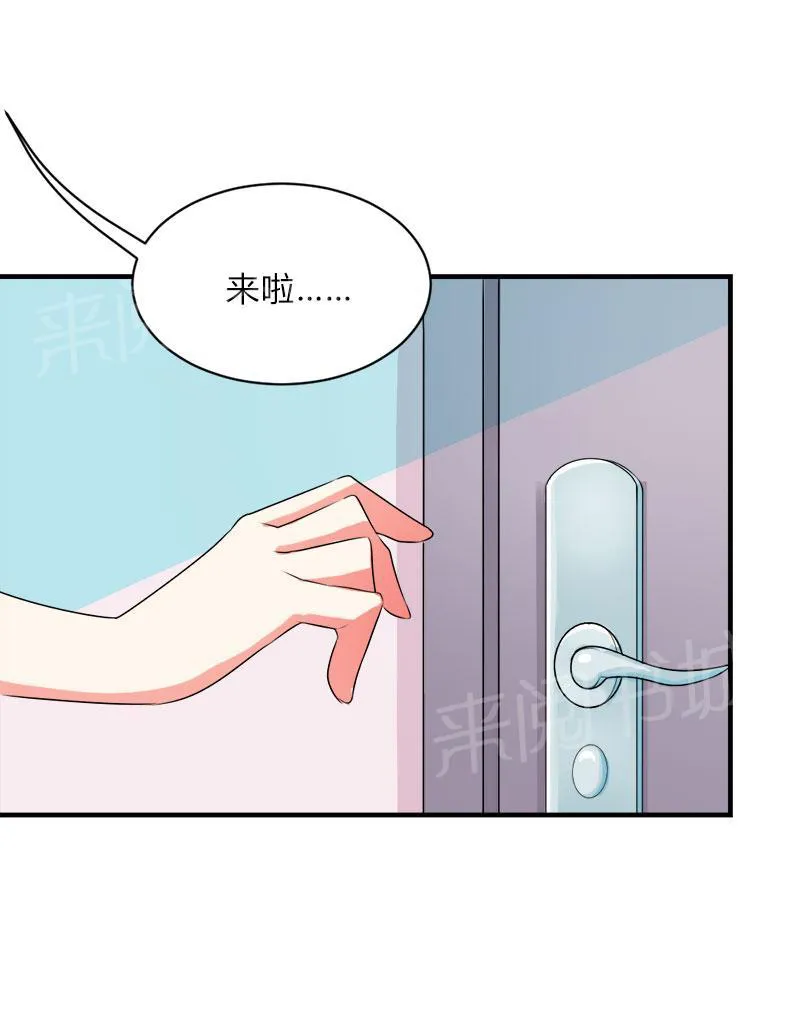 买个嗲地宠 妈咪漫画免费版漫画,第41话12图