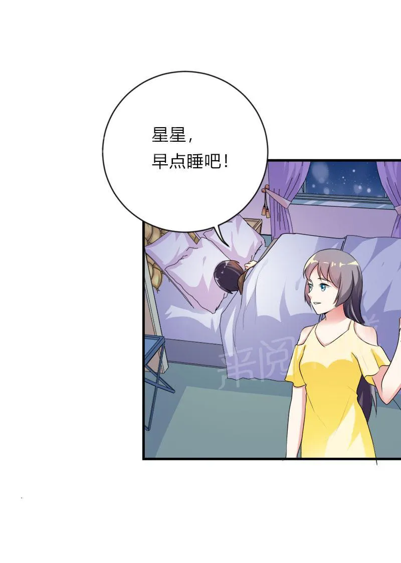 买个爹地九块九全文免费阅读漫画,第42话2图