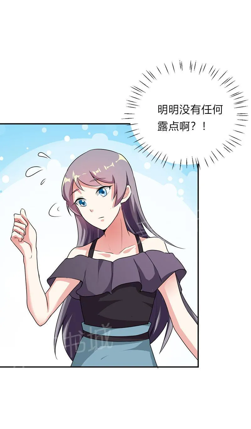 买个爹地九块九全文免费阅读漫画,第39话7图
