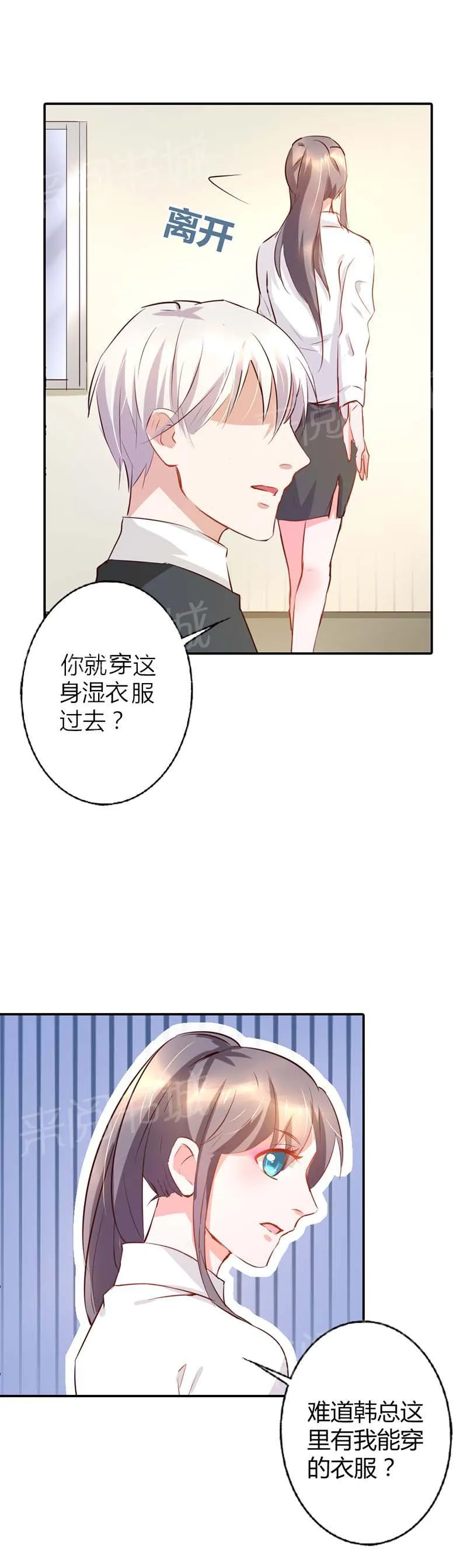 买个爹地宠妈咪漫画,第12话5图
