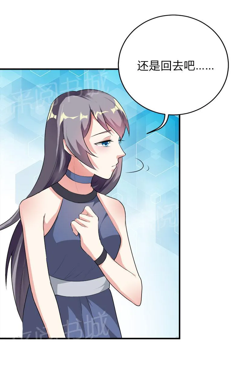 买个爹地宠妈咪第二季合集漫画,第48话27图