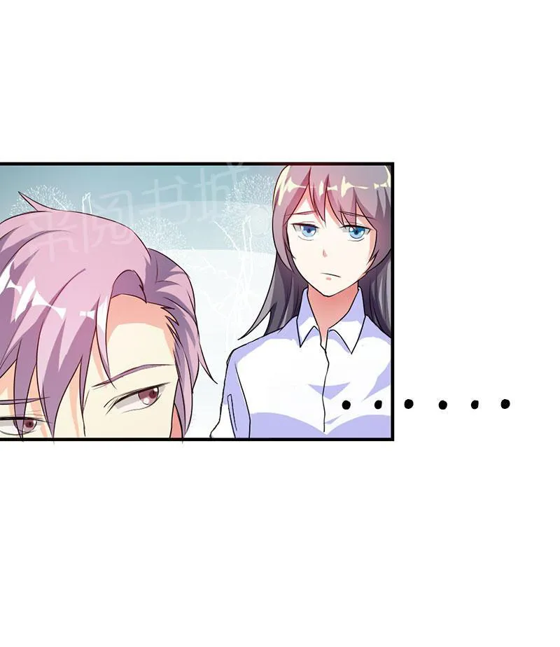 买个爹地宠妈咪漫画免费观看漫画,第44话14图
