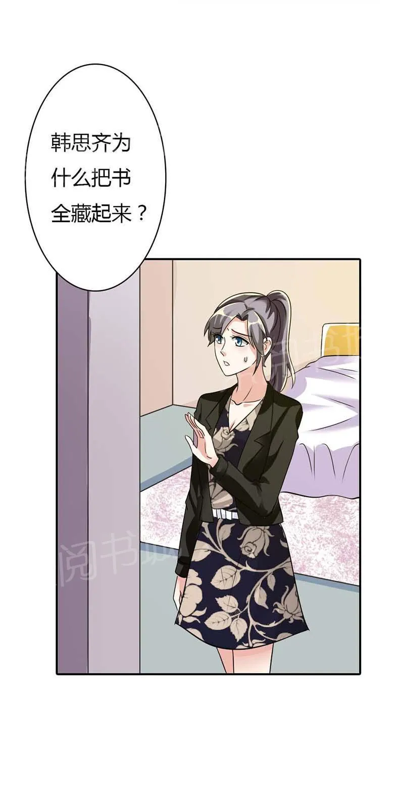 买个嗲地宠 妈咪漫画免费版漫画,第14话9图