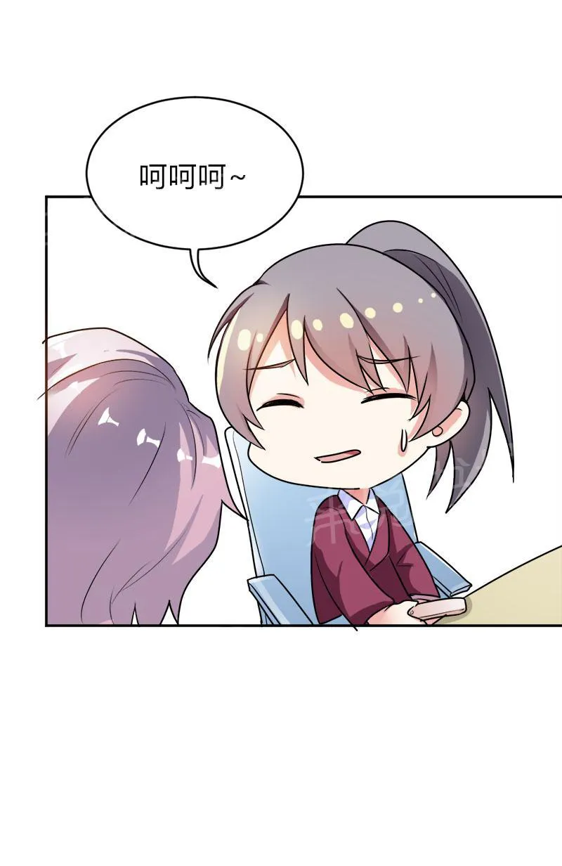买个嗲地宠 妈咪漫画免费版漫画,第32话24图
