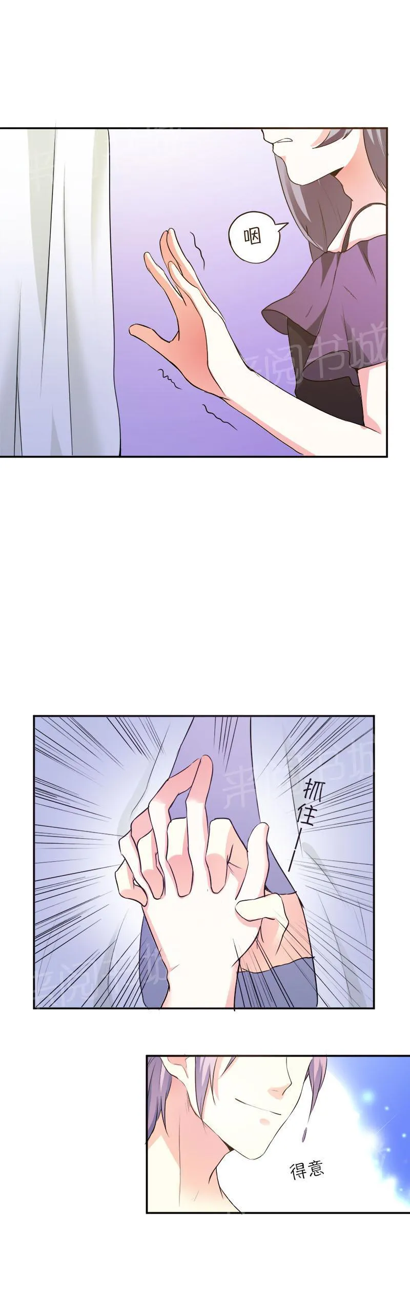 买个嗲地宠 妈咪漫画免费版漫画,第37话6图