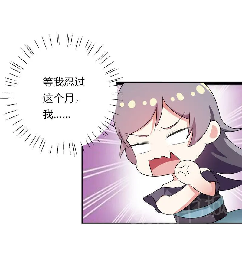 买个爹地九块九全文免费阅读漫画,第39话5图