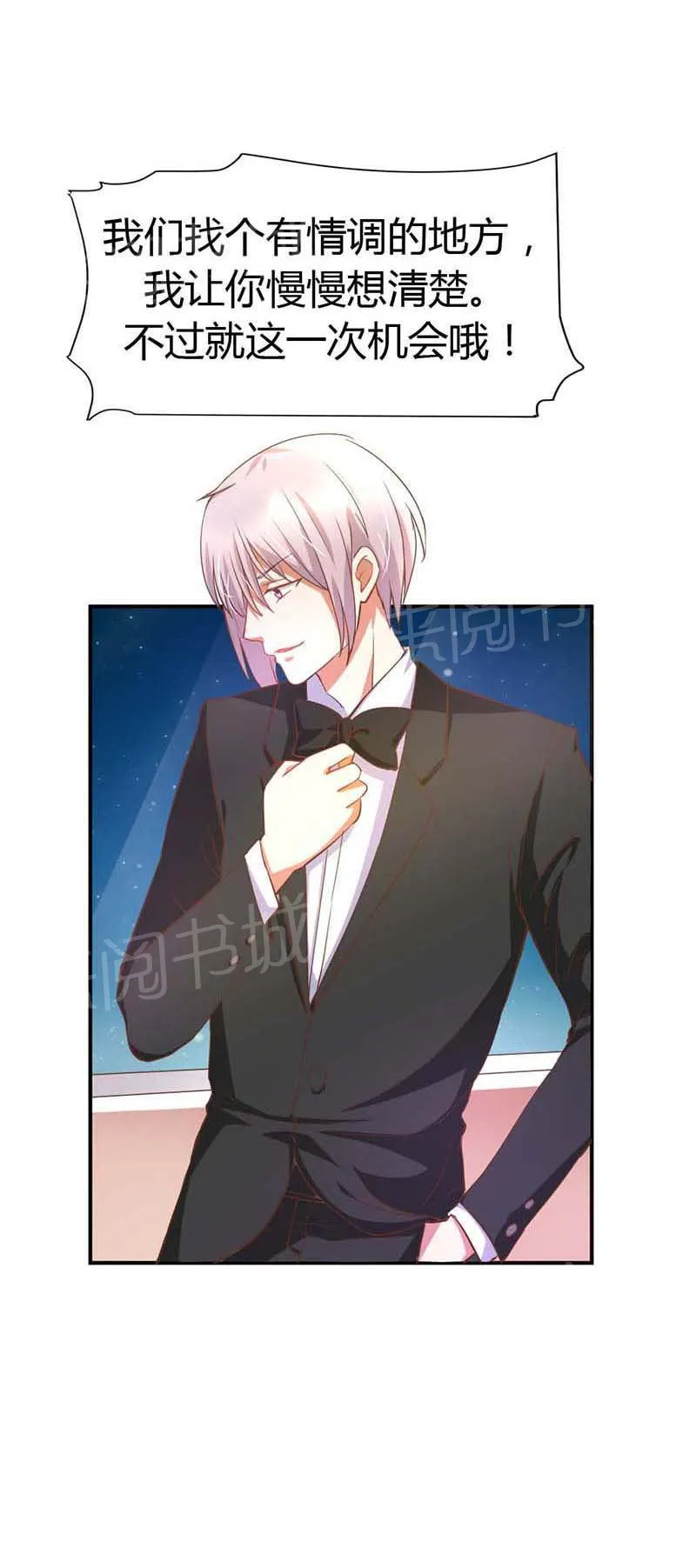 买个爹地宠妈咪漫画,第6话8图