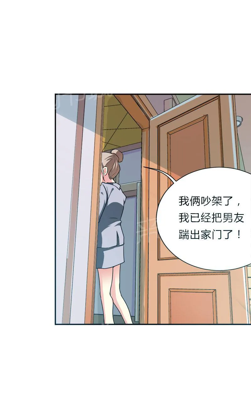 买个爹地宠妈咪漫画免费观看漫画,第33话28图