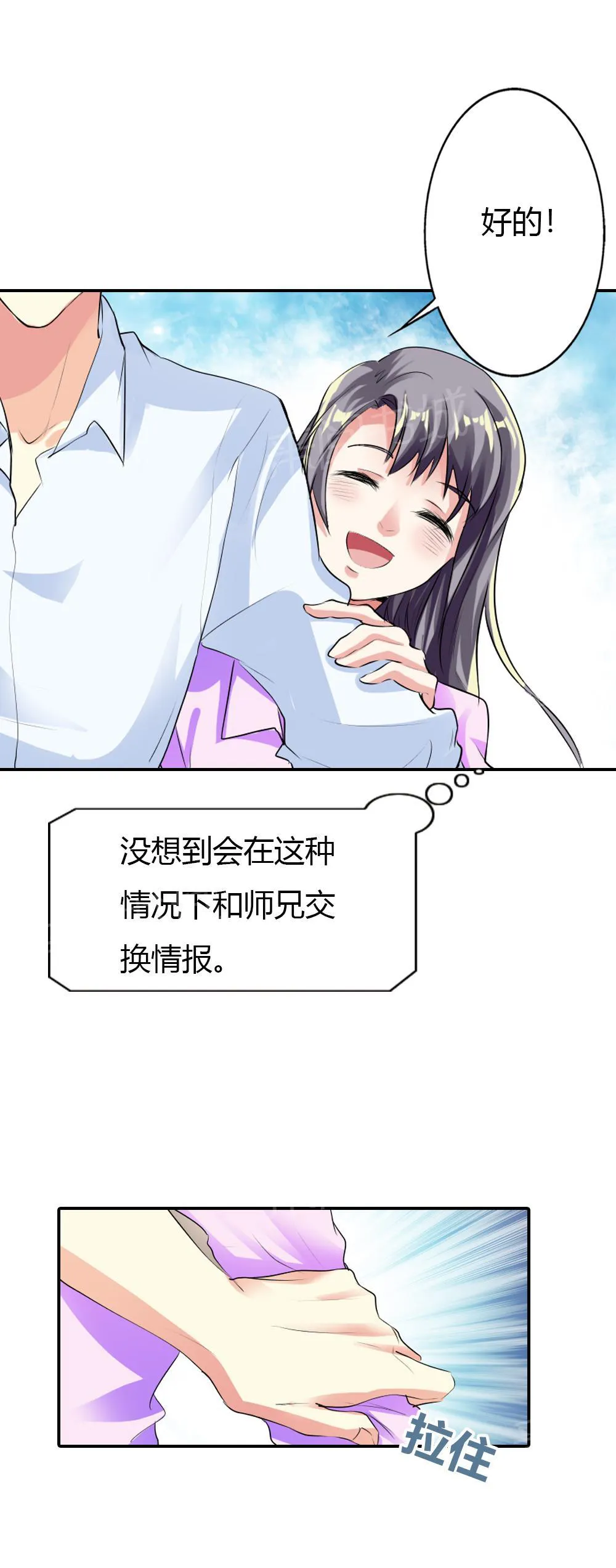买个爹地宠妈咪漫画免费观看漫画,第18话4图
