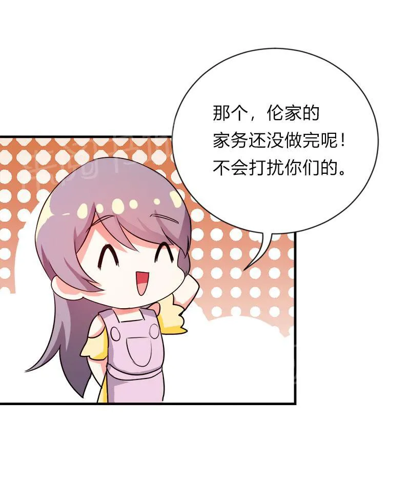 买个嗲地宠 妈咪漫画免费版漫画,第41话17图