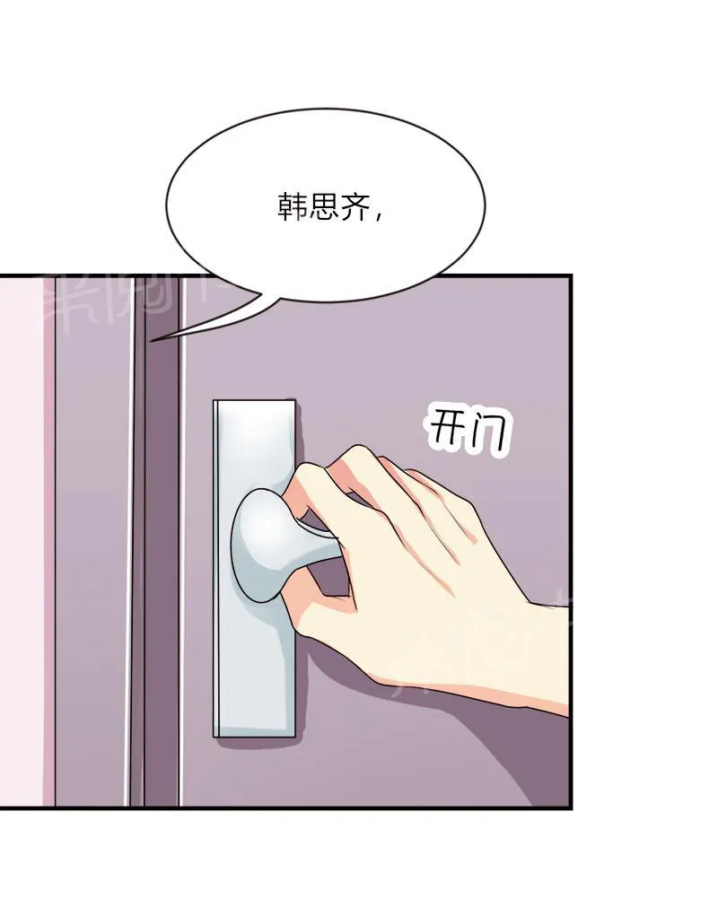 买个嗲地宠 妈咪漫画免费版漫画,第41话23图