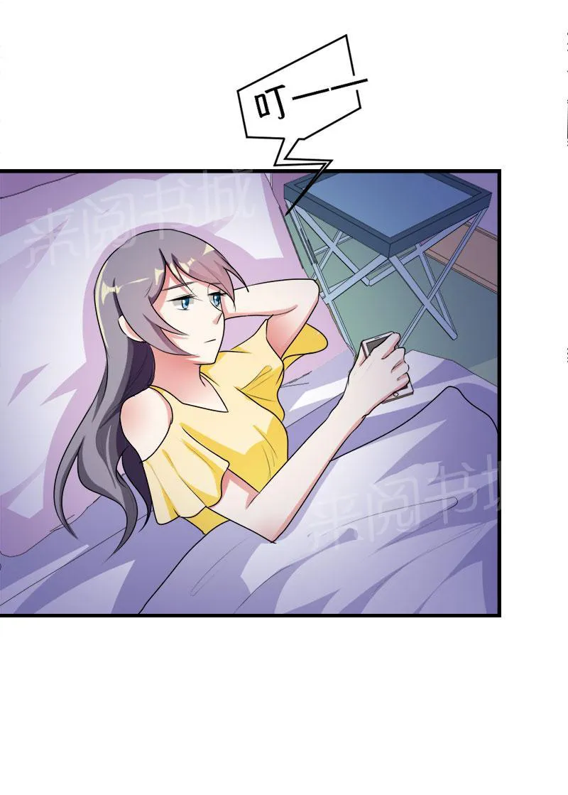 买个爹地宠妈咪下拉式六漫画漫画,第45话7图