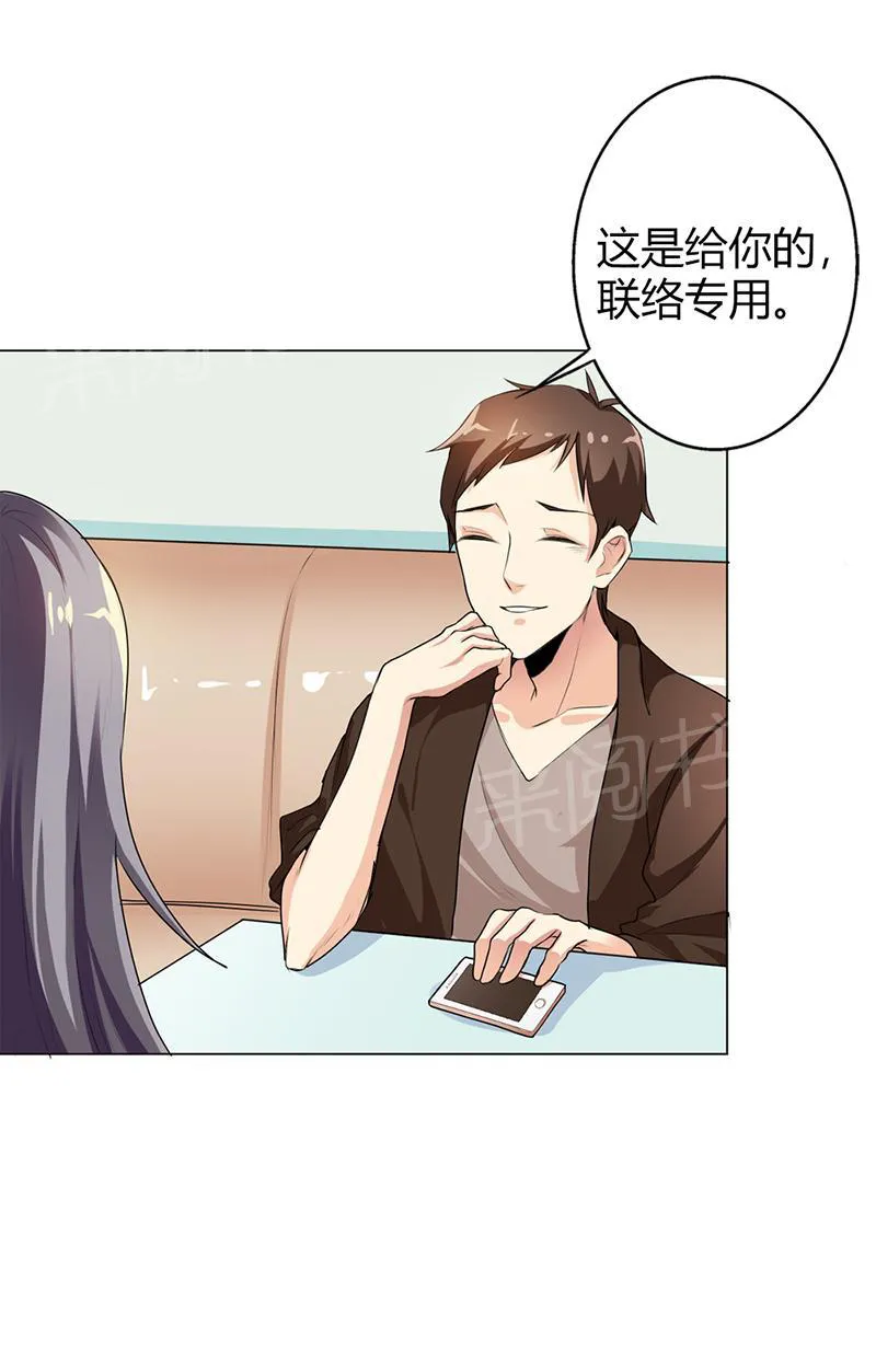 买个嗲地宠 妈咪漫画免费版漫画,第24话12图