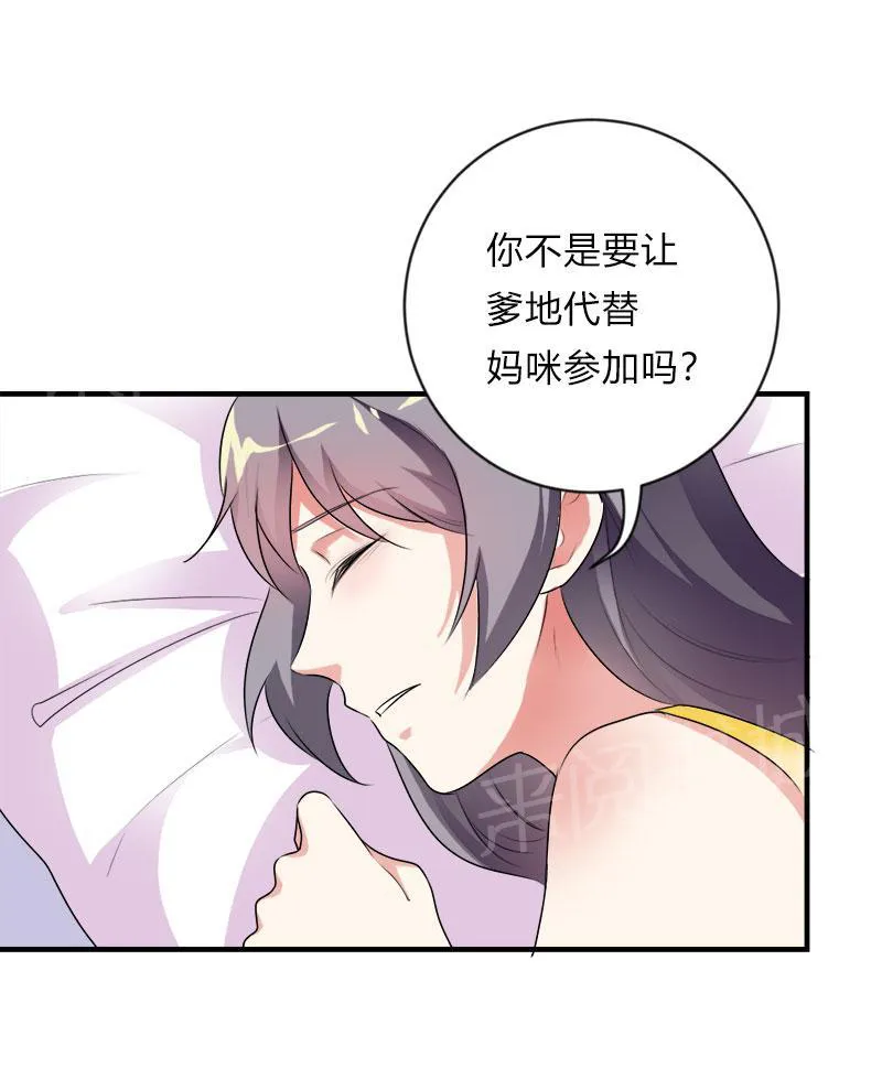 买个爹地九块九全文免费阅读漫画,第42话22图
