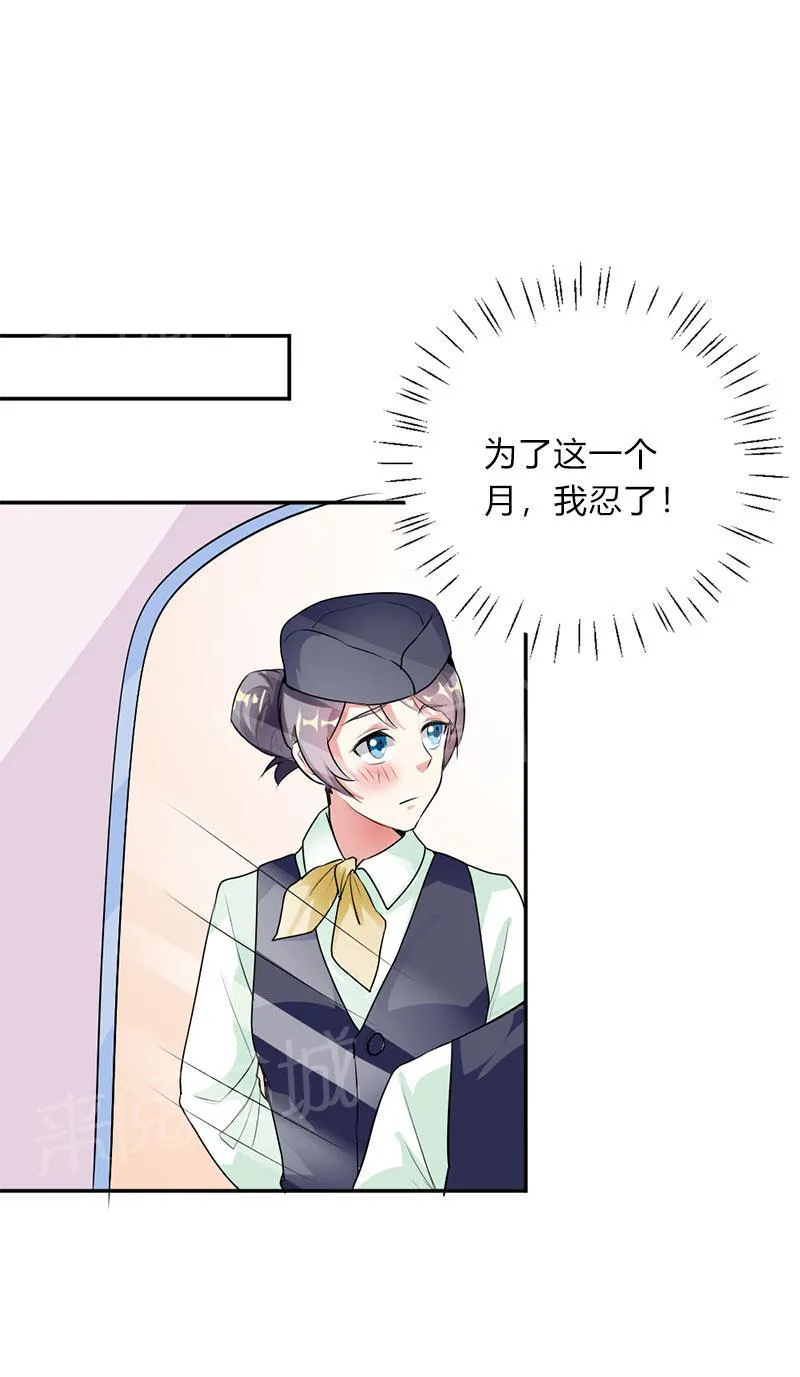 买个爹地九块九全文免费阅读漫画,第39话20图