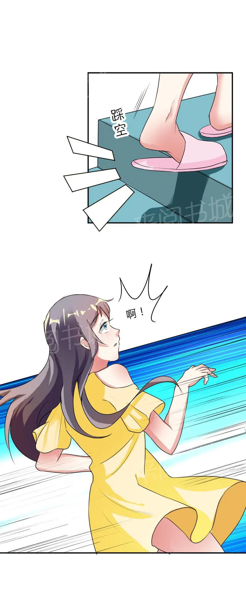 买个爹地宠妈咪漫画,第38话10图