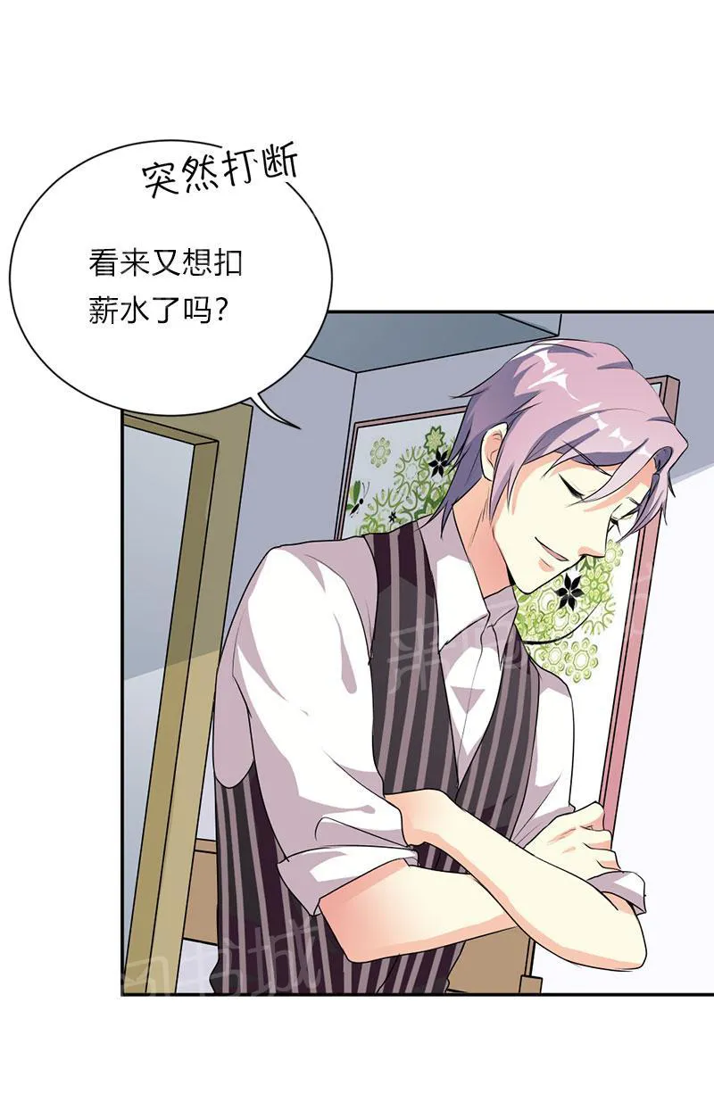 买个爹地九块九全文免费阅读漫画,第39话13图