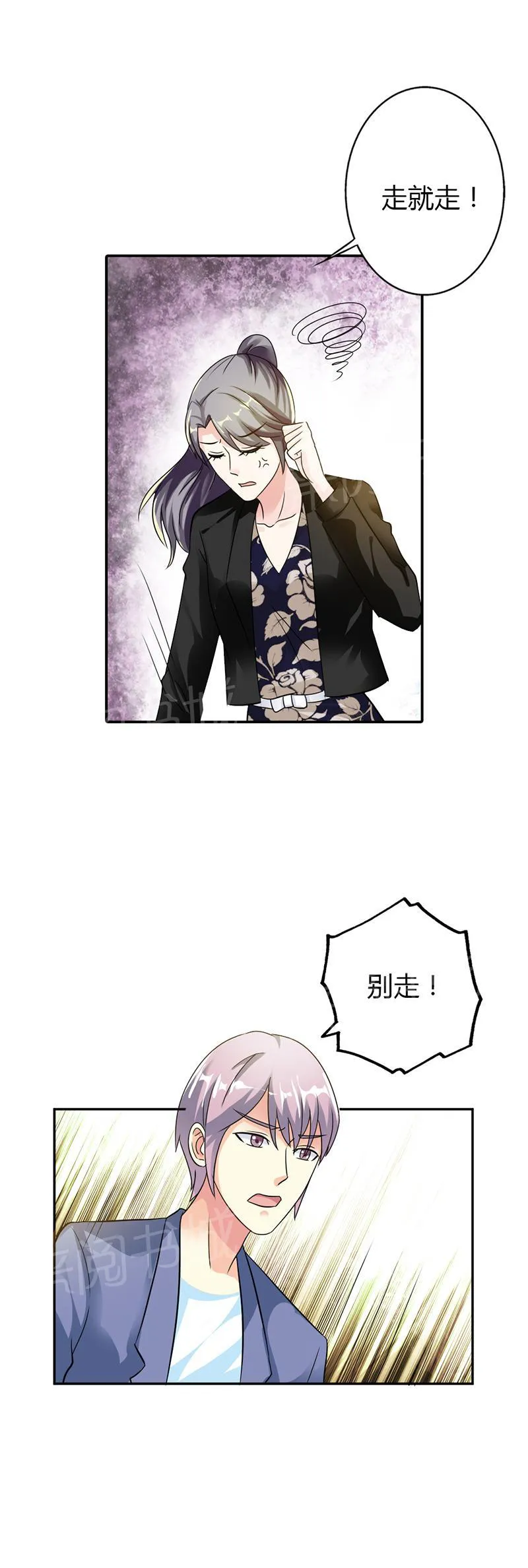 买个爹地宠妈咪漫画,第15话6图