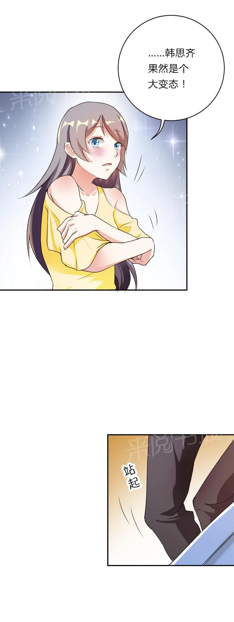 买个爹地宠妈咪漫画,第38话8图