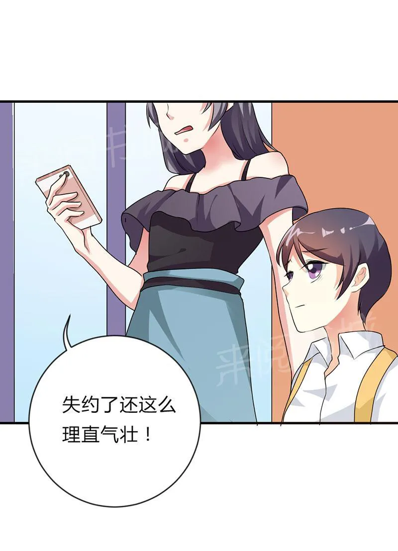 买个爹地宠妈咪漫画免费观看漫画,第43话4图
