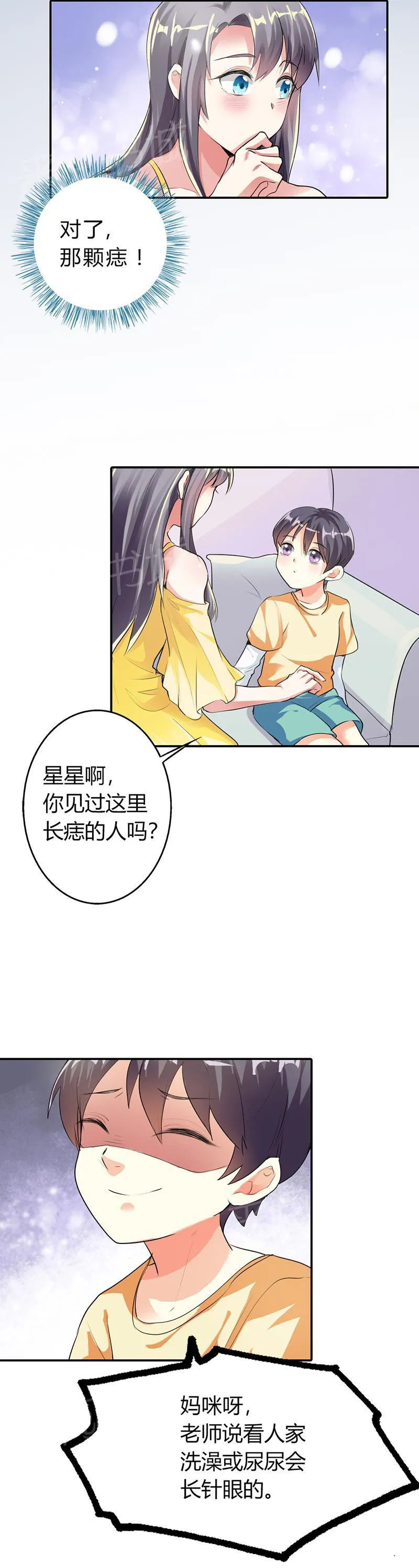 买个嗲地宠 妈咪漫画免费版漫画,第21话2图