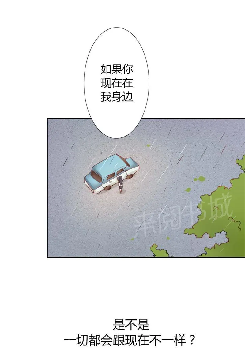 买个爹地宠妈咪第二季合集漫画,第10话10图