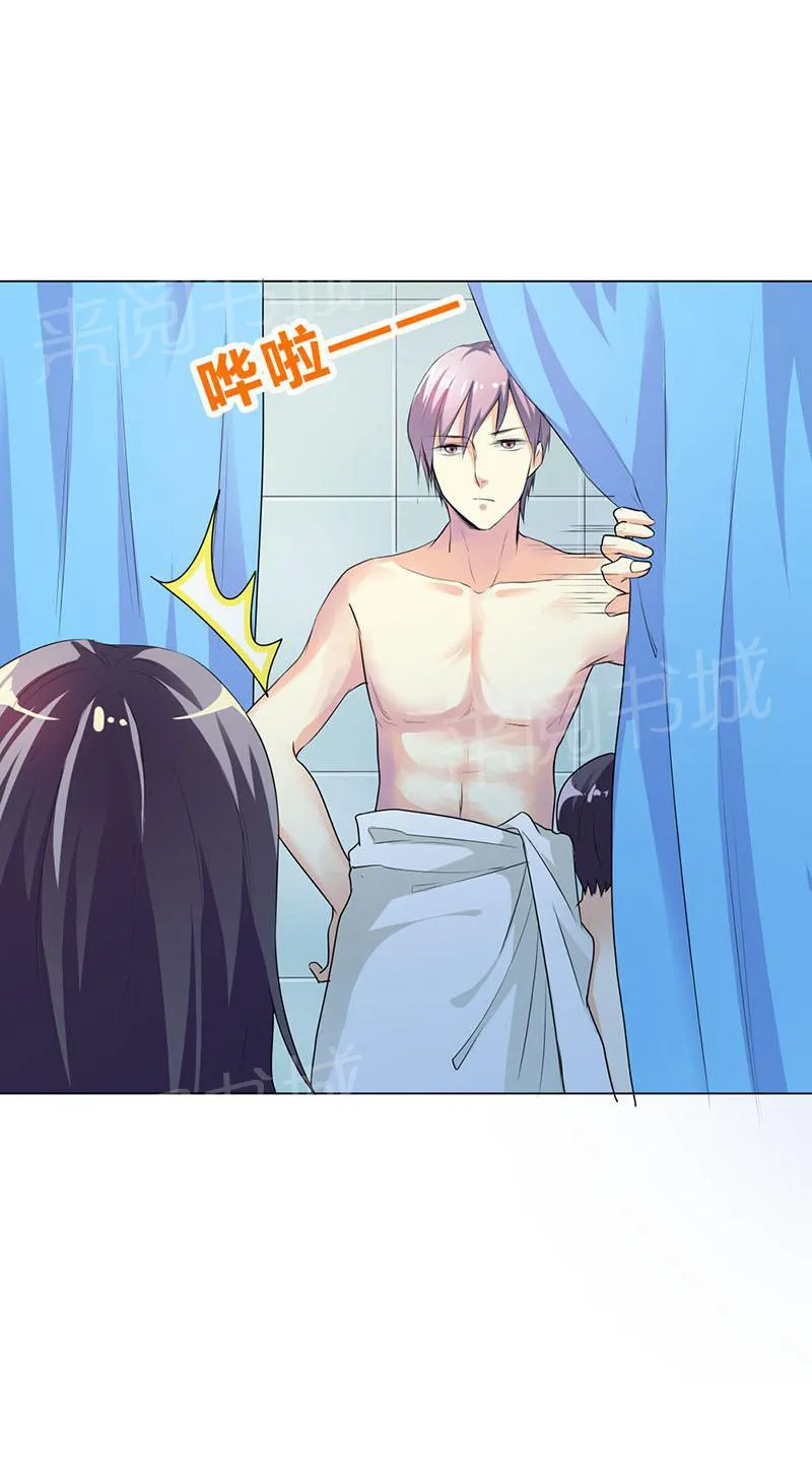 买个爹地宠妈咪下拉式六漫画漫画,第26话11图