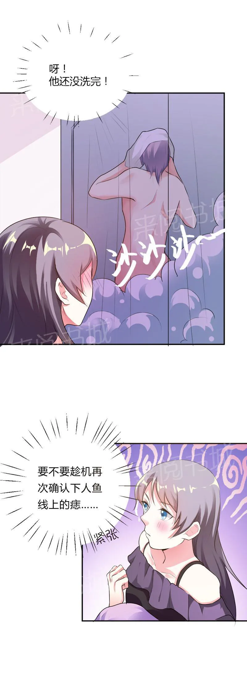 买个嗲地宠 妈咪漫画免费版漫画,第37话5图