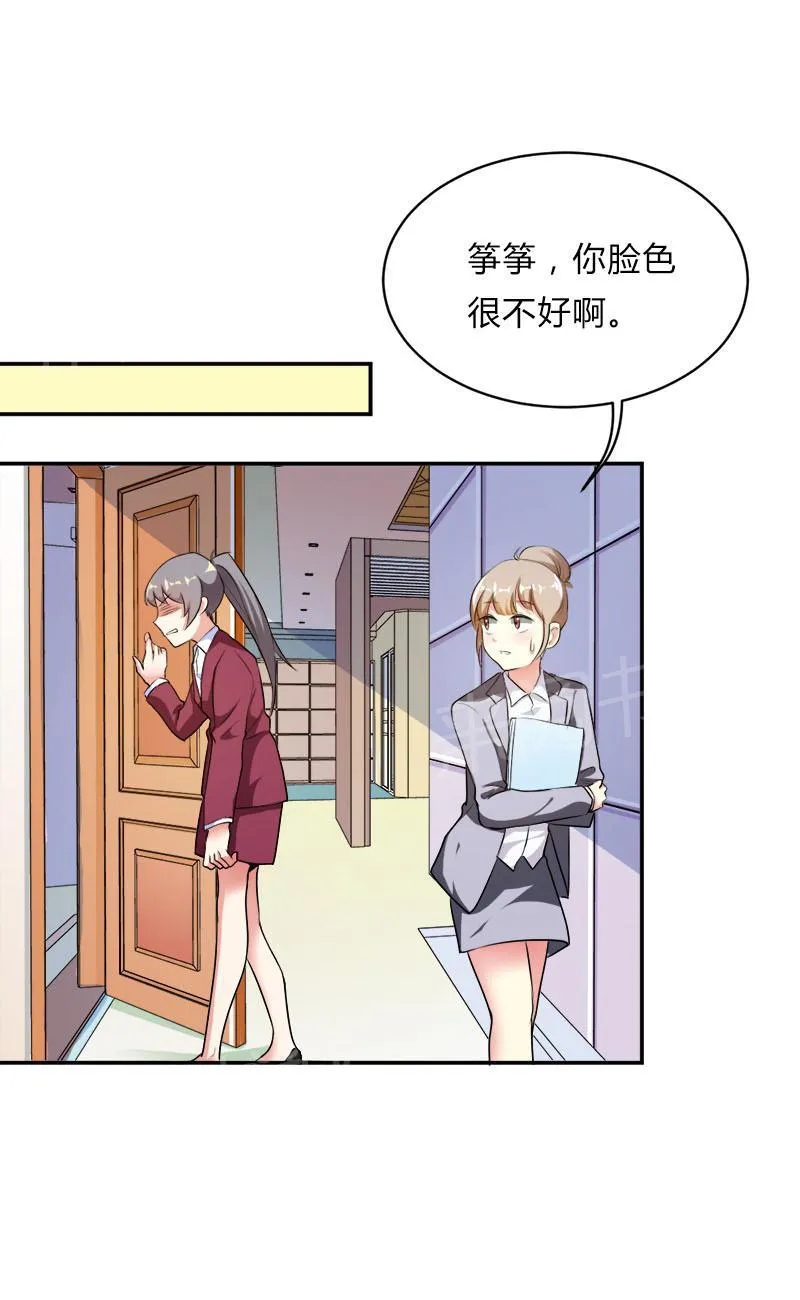 买个爹地宠妈咪漫画免费观看漫画,第33话22图