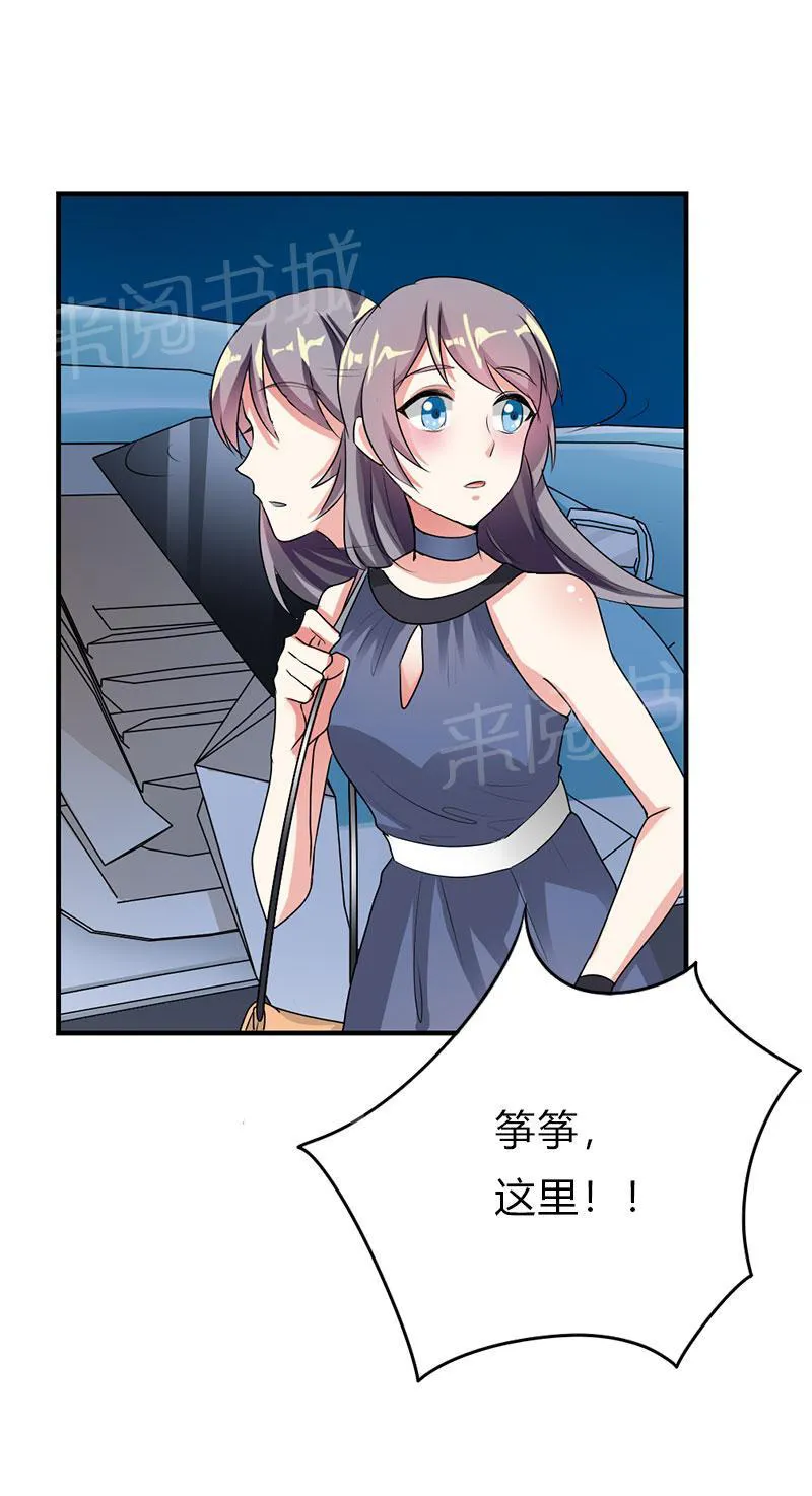 买个爹地宠妈咪第二季合集漫画,第48话2图