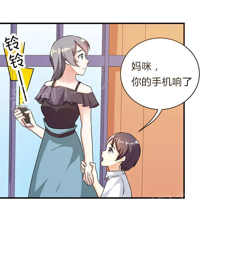 买个爹地宠妈咪漫画免费观看漫画,第43话1图